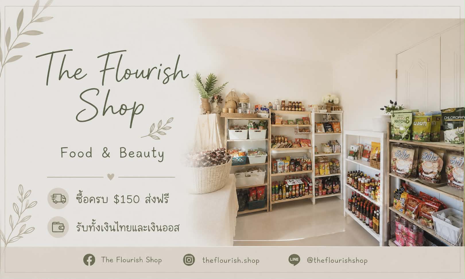 The Flourish Shop - Food & Beauty